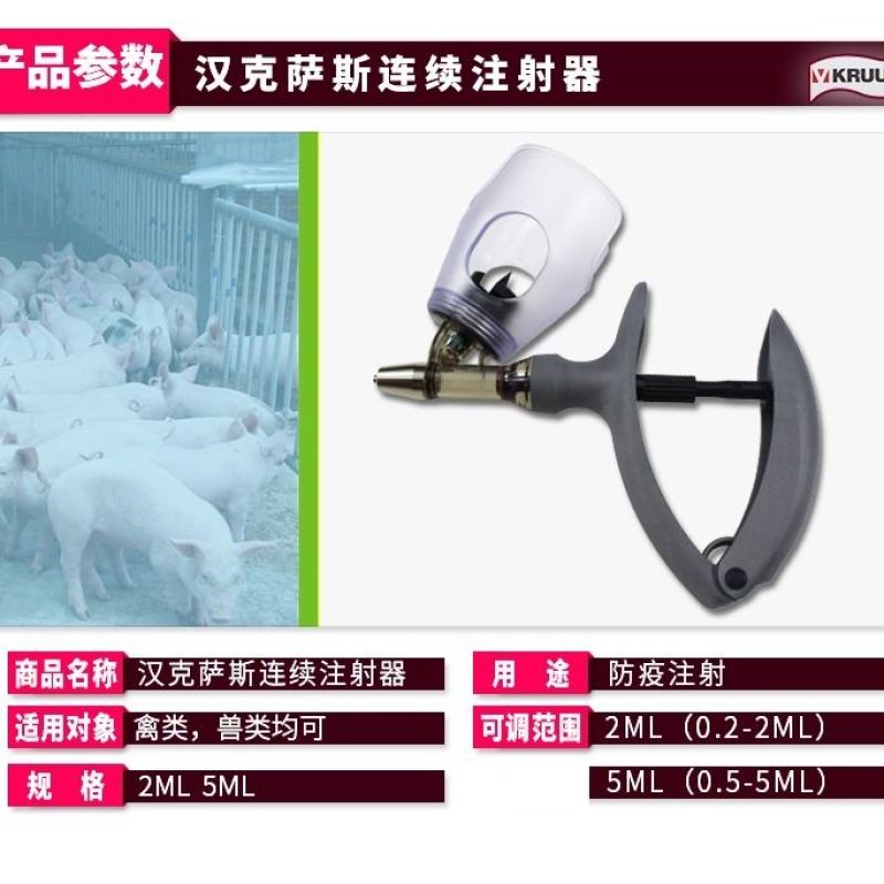 德国进口兽用自动连续注射针器可调疫苗猪牛羊鸡用注射器