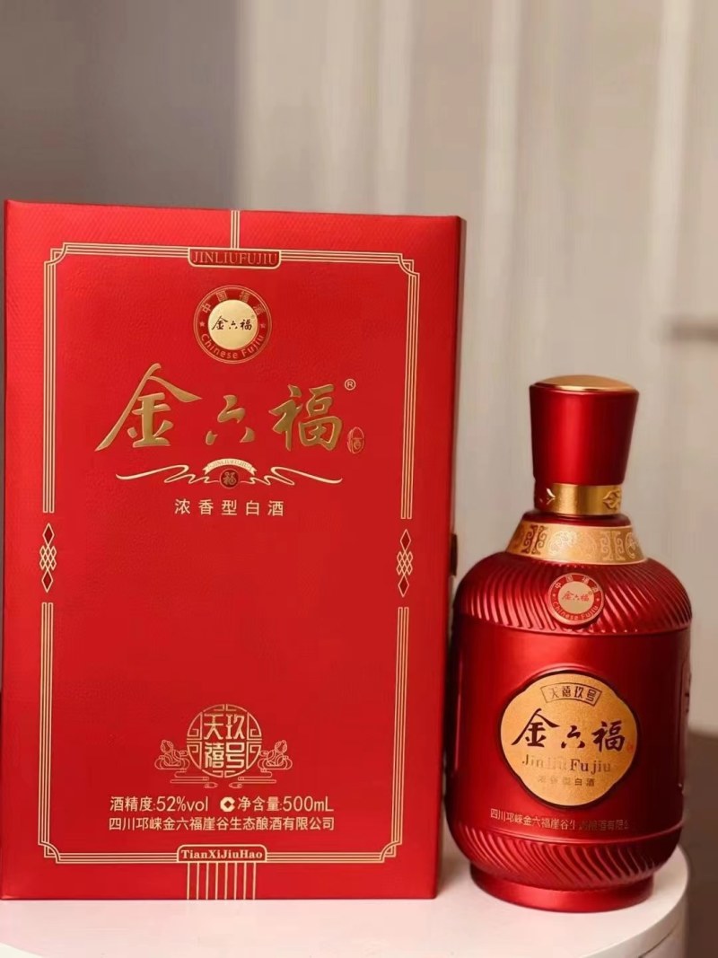 金六福天禧玖号