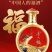 金六福富贵一鹿