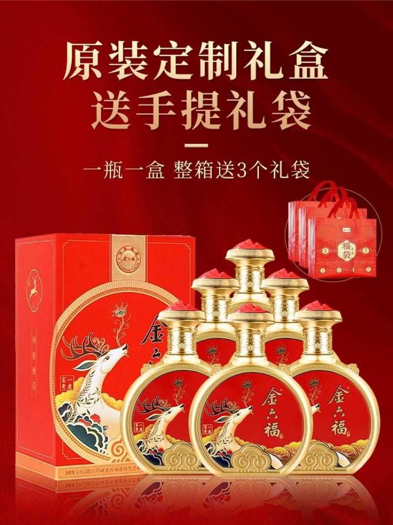 金六福富贵一鹿