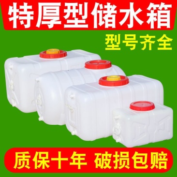 食品级加厚大水桶塑料桶卧式方桶塑料水箱储水桶蓄水大号家用