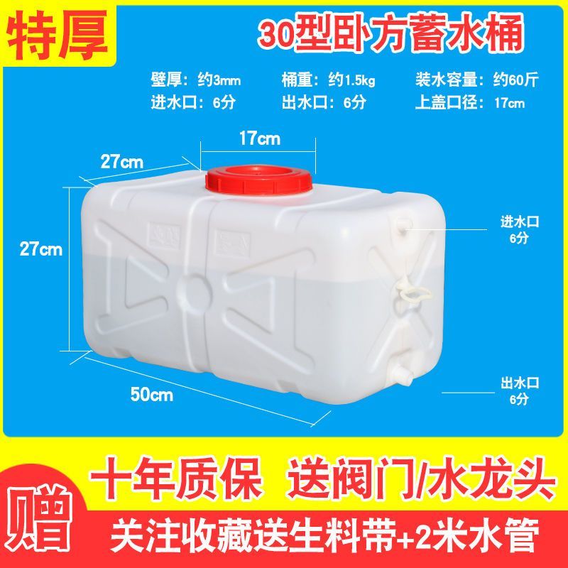 食品级加厚大水桶塑料桶卧式方桶塑料水箱储水桶蓄水大号家用