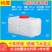 食品级加厚大水桶塑料桶卧式方桶塑料水箱储水桶蓄水大号家用