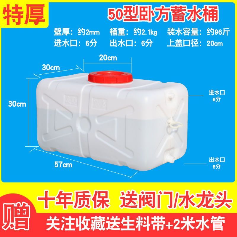 食品级加厚大水桶塑料桶卧式方桶塑料水箱储水桶蓄水大号家用