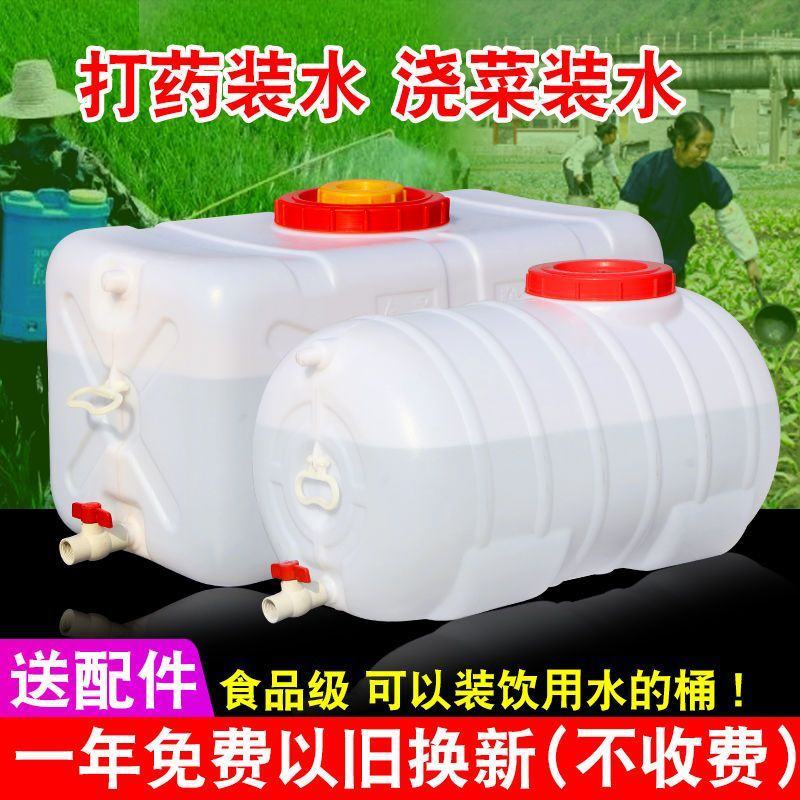 食品级加厚大水桶塑料桶卧式方桶塑料水箱储水桶蓄水大号家用