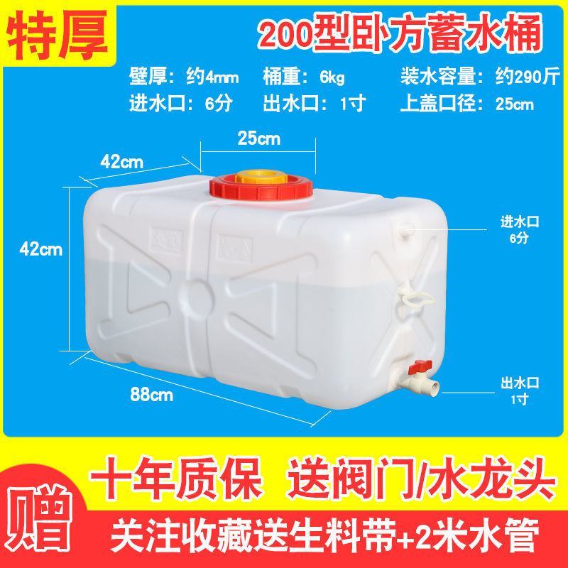 食品级加厚大水桶塑料桶卧式方桶塑料水箱储水桶蓄水大号家用