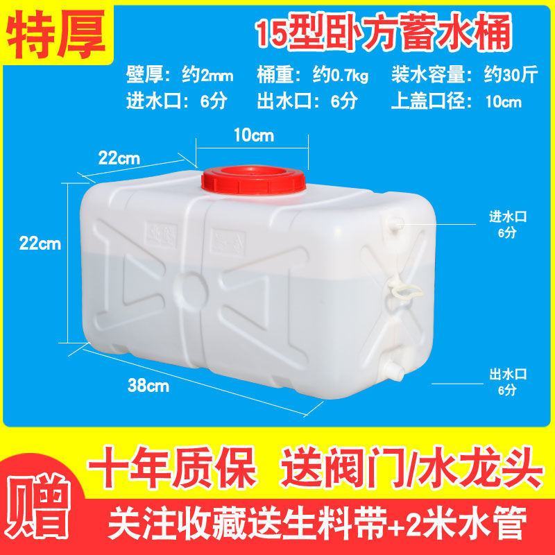 食品级加厚大水桶塑料桶卧式方桶塑料水箱储水桶蓄水大号家用