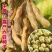 黄豆种子高产早熟黄豆种子抗病抗倒伏大豆种子高产黄豆种籽