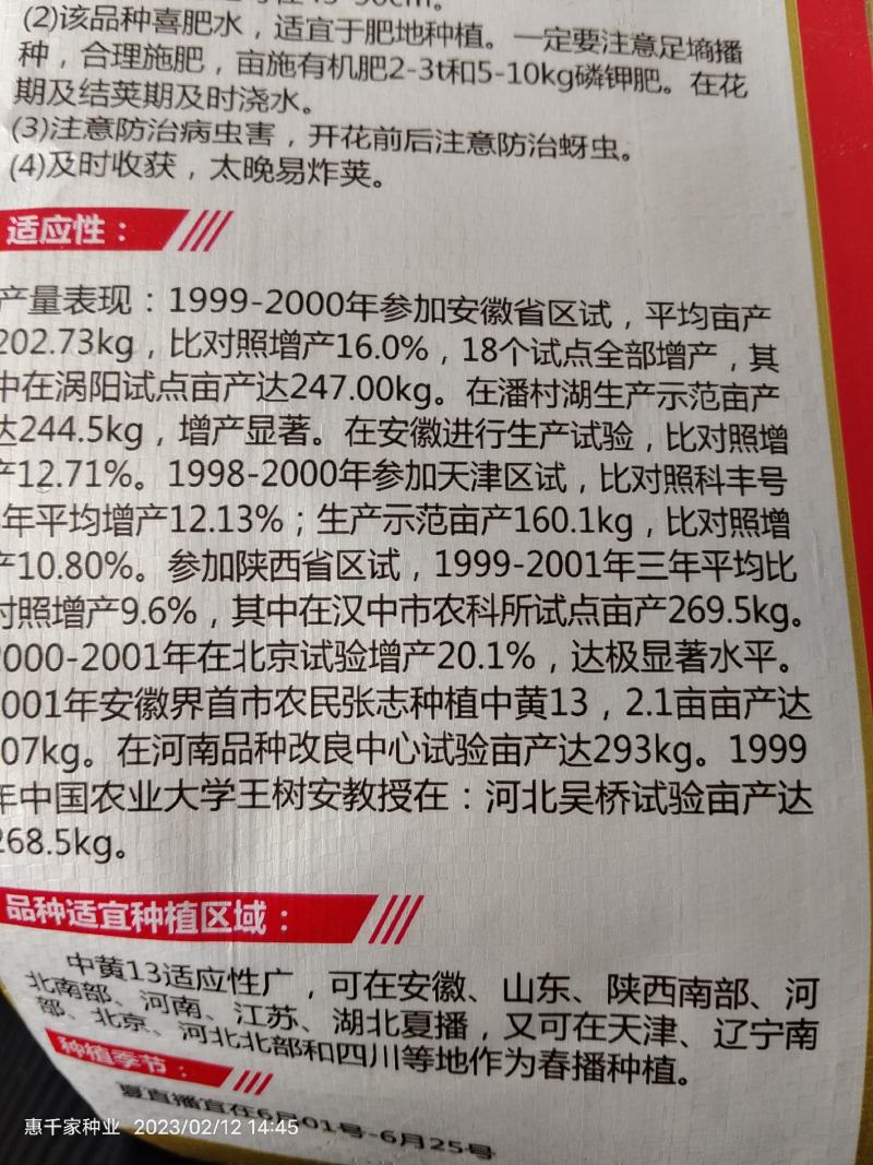 黄豆种子高产早熟黄豆种子抗病抗倒伏大豆种子高产黄豆种籽