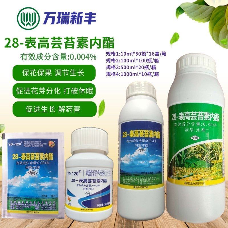 云大12028表高芸苔素内酯调节生长增产解药害