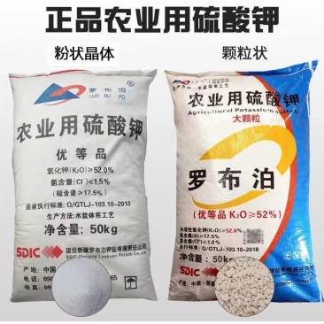 硫酸钾高含量52高品质全水溶硫酸钾大颗粒