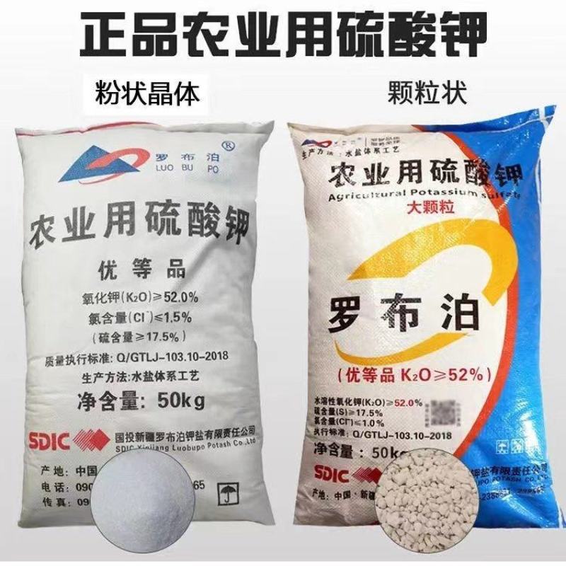 硫酸钾高含量52高品质全水溶硫酸钾大颗粒
