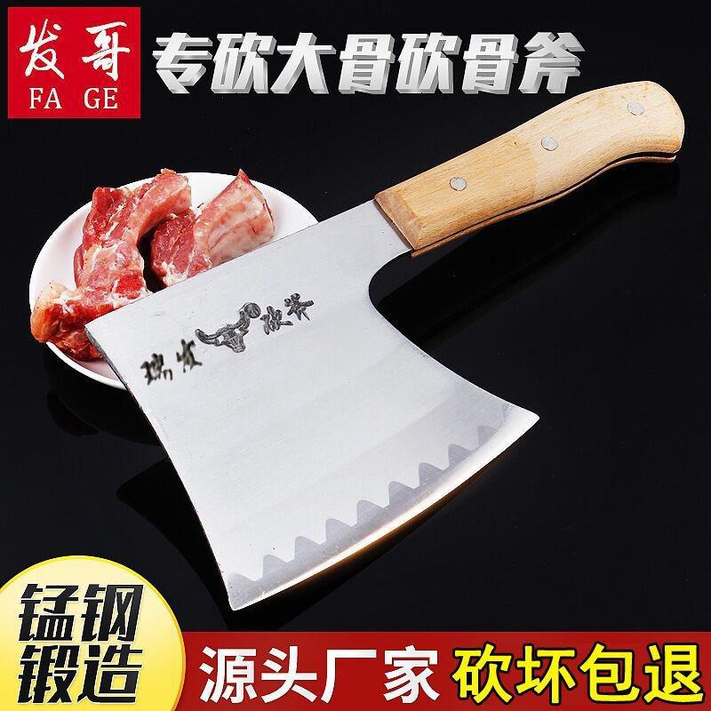 屠宰专用斩骨刀砍骨刀砍骨专用家用锻打砍骨斧剁大骨头斩骨斧
