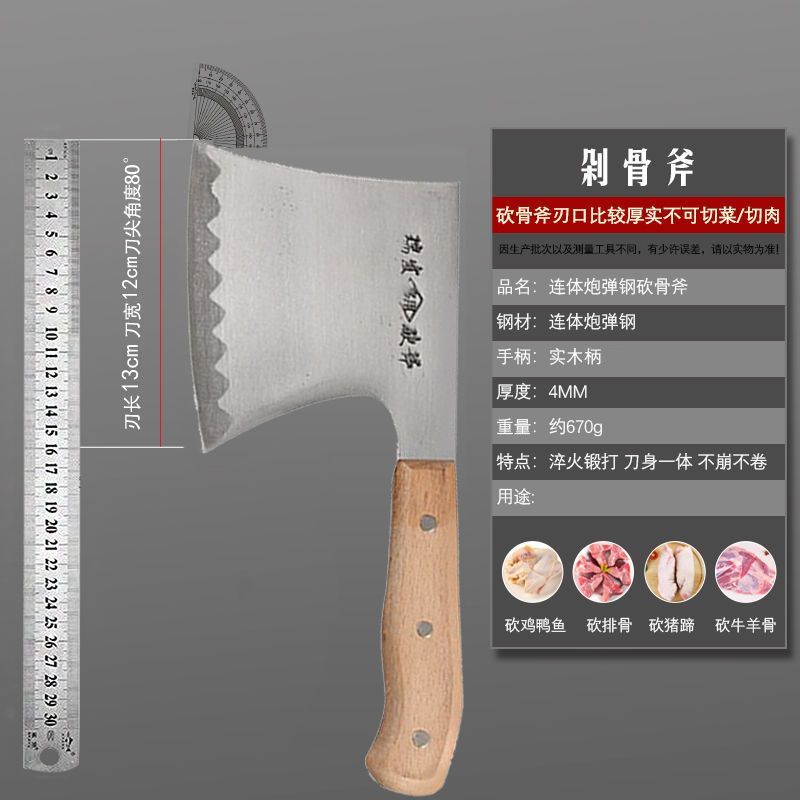 屠宰专用斩骨刀砍骨刀砍骨专用家用锻打砍骨斧剁大骨头斩骨斧