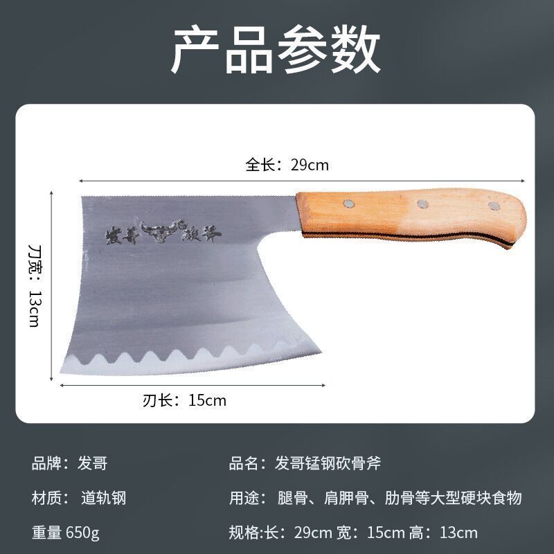 屠宰专用斩骨刀砍骨刀砍骨专用家用锻打砍骨斧剁大骨头斩骨斧