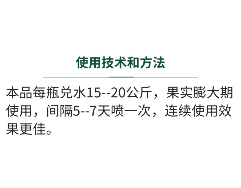草莓膨果肥草莓膨大素增产催红增甜上色保果叶面肥
