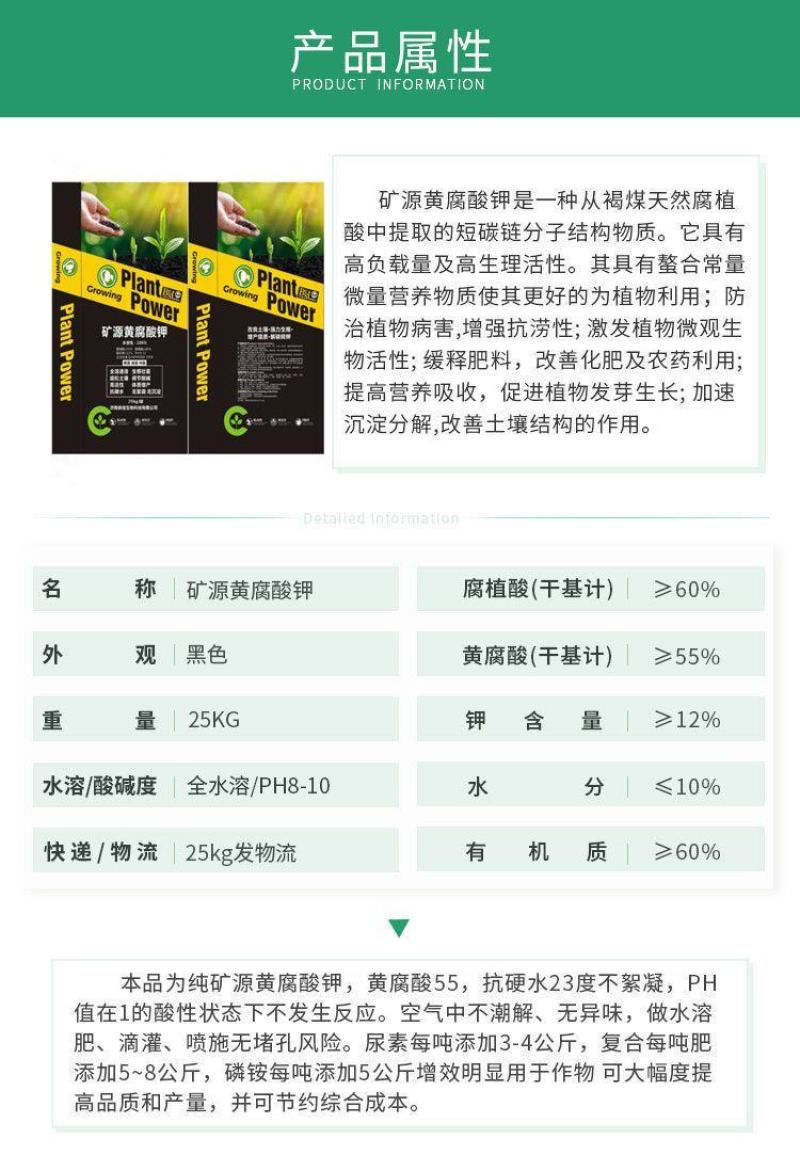 矿源黄腐酸钾水溶肥冲施肥生根壮苗改良土壤调解土壤酸碱度