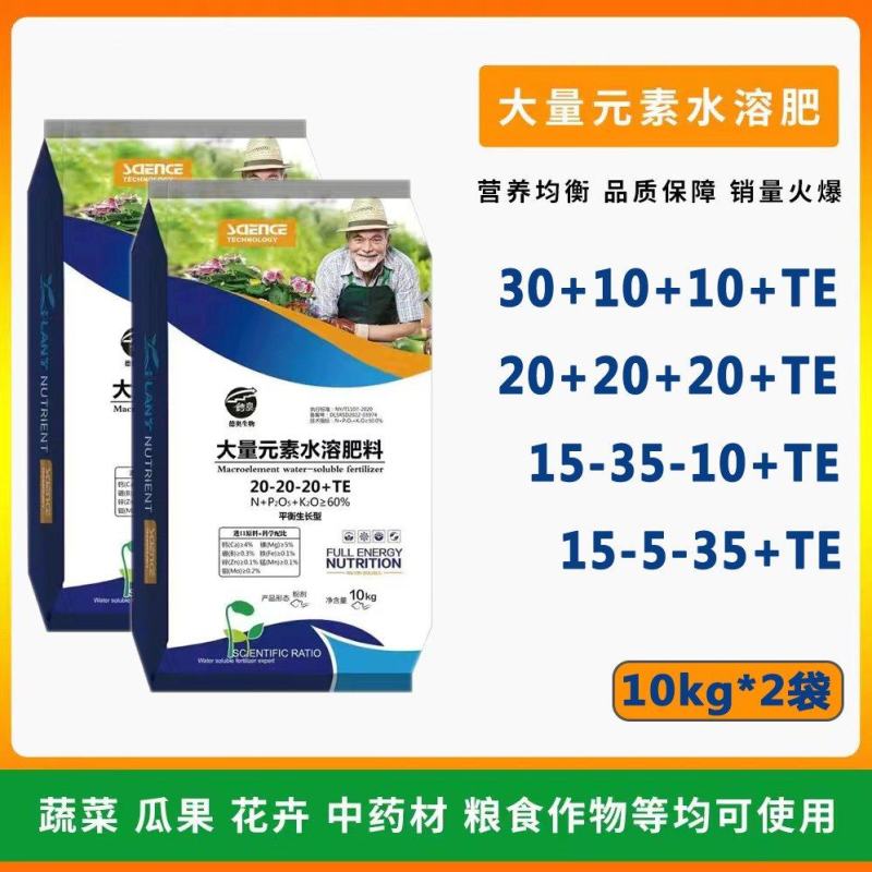 【包邮】大量元素水溶肥料冲施肥平衡高磷高钾水溶肥厂家直销