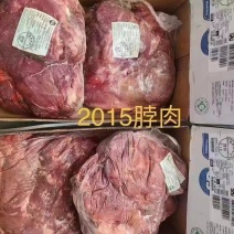 牛脖肉