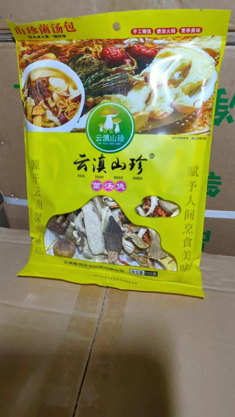 【分享】110g大菌汤包价格美丽包邮产地直销低至15/袋