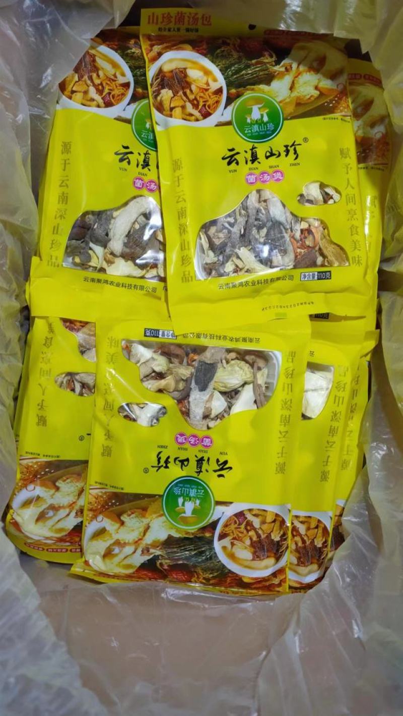 【分享】110g大菌汤包价格美丽包邮产地直销低至15/袋