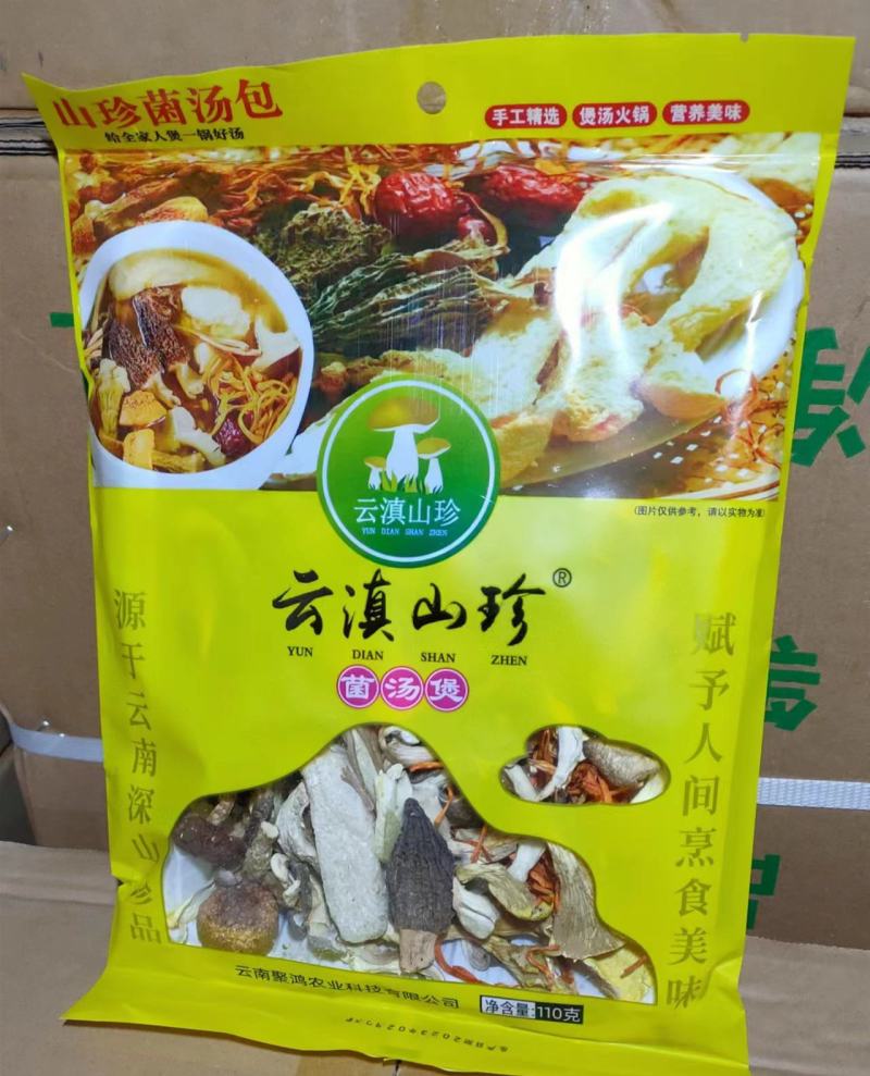 【分享】110g大菌汤包价格美丽包邮产地直销低至15/袋