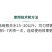 黄瓜顺直拉长莹绿肥黄瓜增产叶面肥膨大素拉直增绿嫩直长