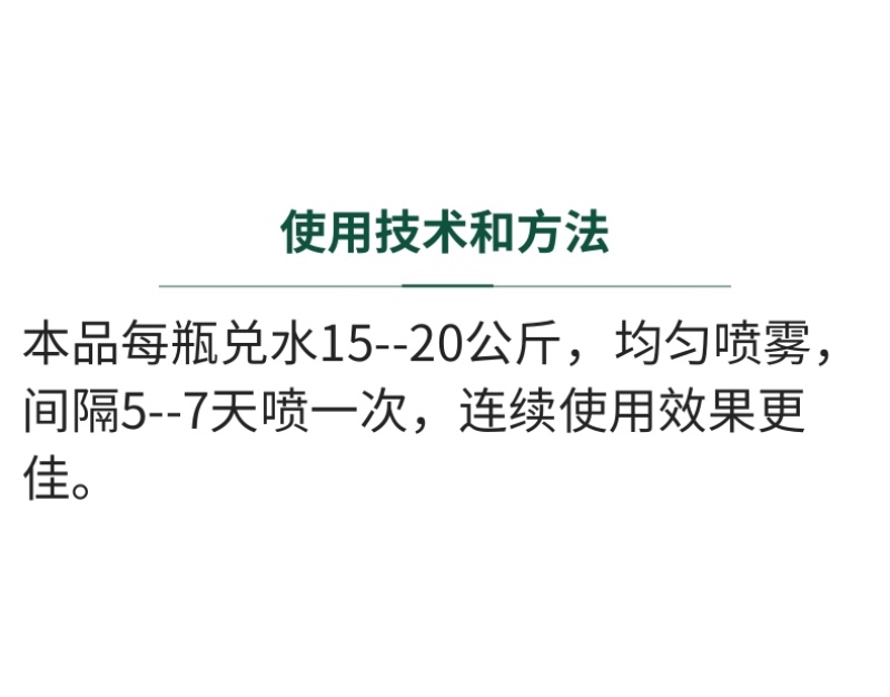 黄瓜顺直拉长莹绿肥黄瓜增产叶面肥膨大素拉直增绿嫩直长