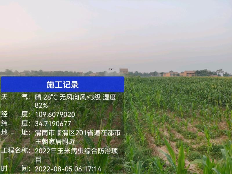 大田植保，果树清园，撒肥作业，