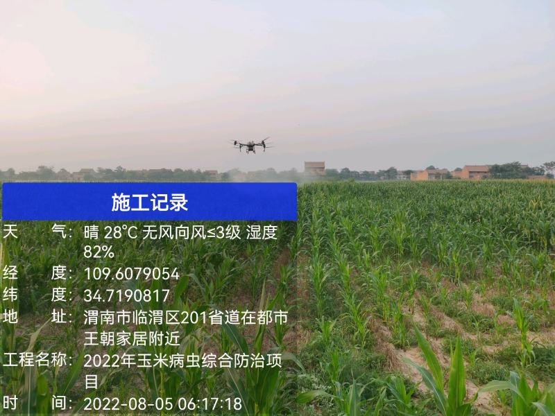 大田植保，果树清园，撒肥作业，