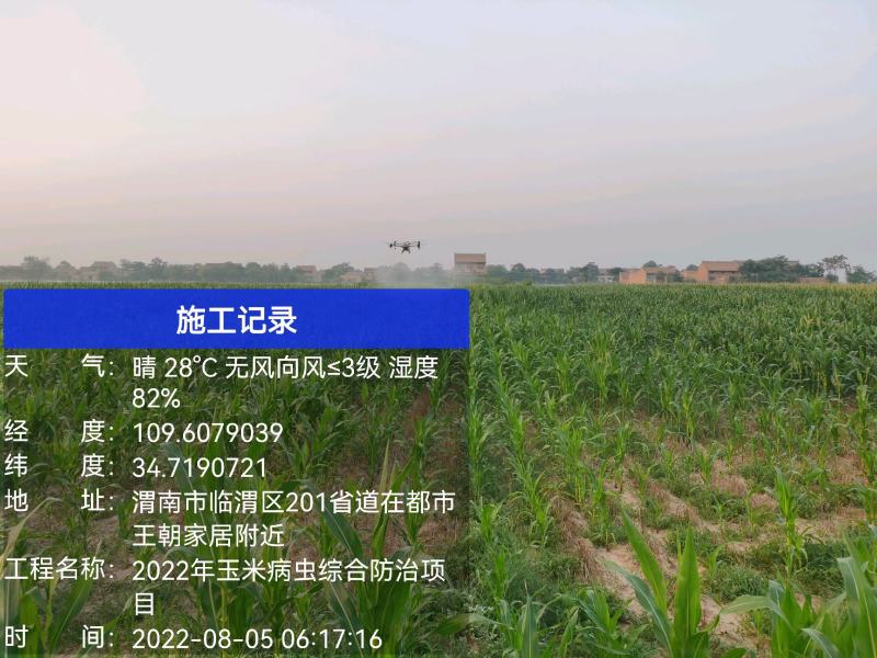 大田植保，果树清园，撒肥作业，