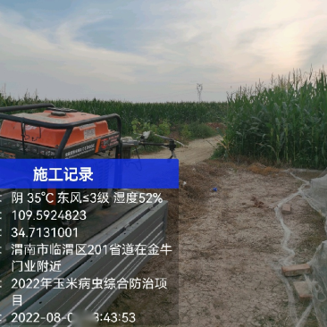 大田植保，果树清园，撒肥作业，