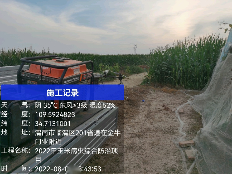 大田植保，果树清园，撒肥作业，