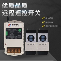 水泵遥控开关220V380V智能控制远程无线大功率工业设