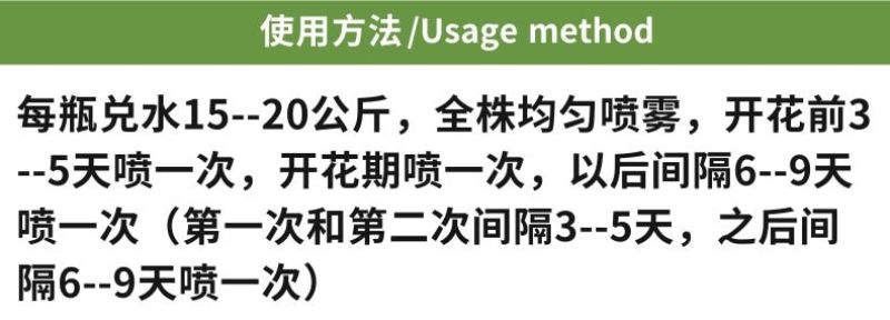 拉直拉长活力素黄瓜丝瓜西葫芦瓠子膨大增绿顺直长叶面肥