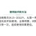 西葫芦拉长拉直油绿肥西葫芦膨大素增绿顺直长叶面肥