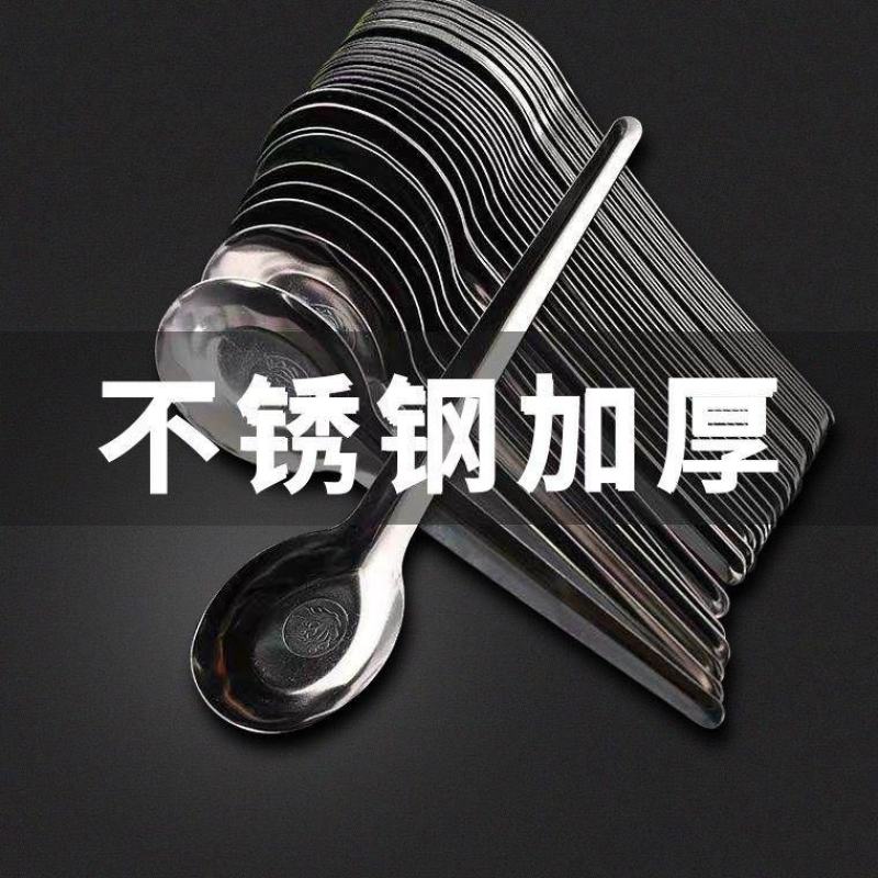 加厚不锈钢汤勺匙汤勺勺子调羹平底勺餐具家用喝汤勺西瓜勺吃