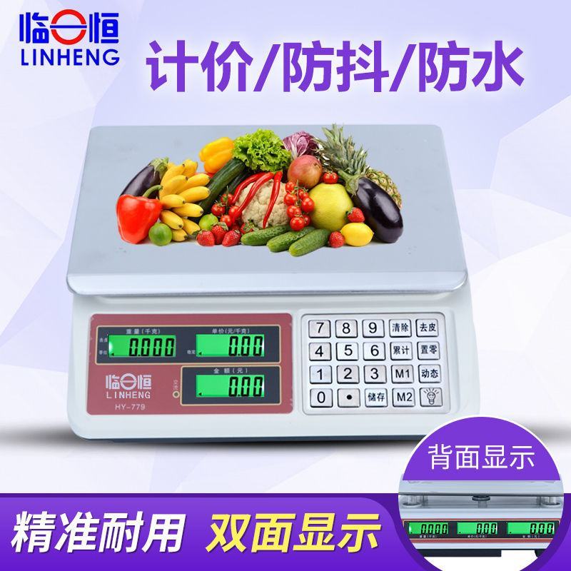 电子秤台秤商用称卖菜防水称台秤计价秤30公斤厨房超市精准