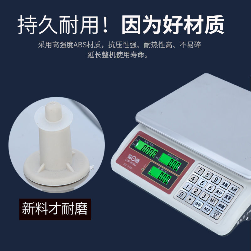 电子秤台秤商用称卖菜防水称台秤计价秤30公斤厨房超市精准