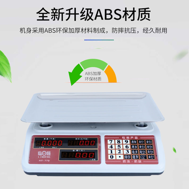 电子秤台秤商用称卖菜防水称台秤计价秤30公斤厨房超市精准