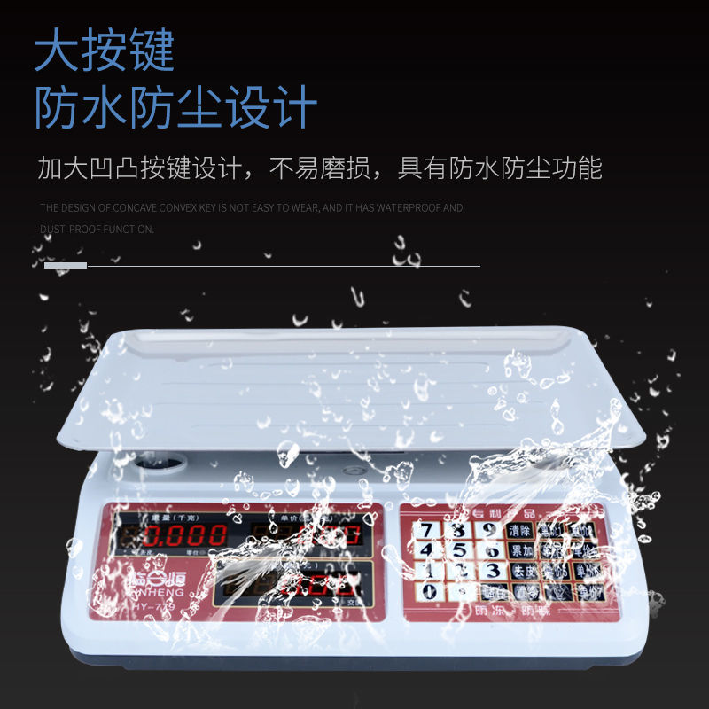 电子秤台秤商用称卖菜防水称台秤计价秤30公斤厨房超市精准