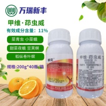 天津华宇都克11%甲维茚虫威菜青虫小菜蛾杀虫剂