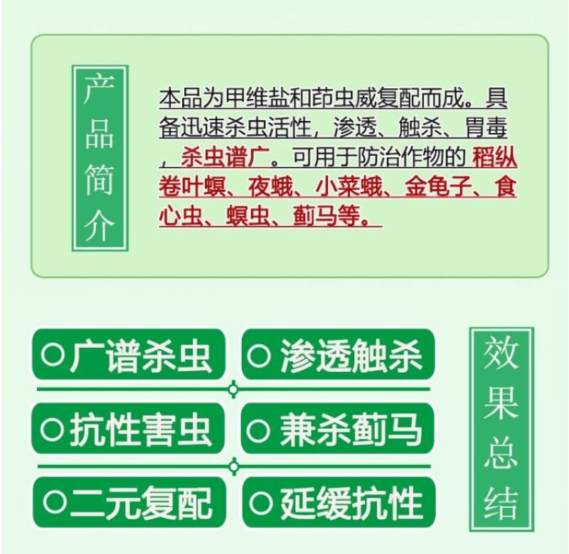 天津华宇都克11%甲维茚虫威菜青虫小菜蛾杀虫剂