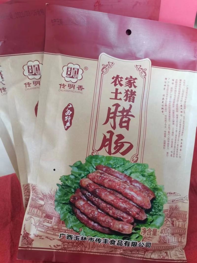 广式香肠精美礼盒三包腊肠两包腊肉真空包装。