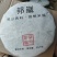 蜂蜜，茶叶咖啡