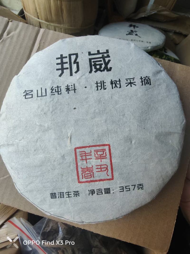 蜂蜜，茶叶咖啡