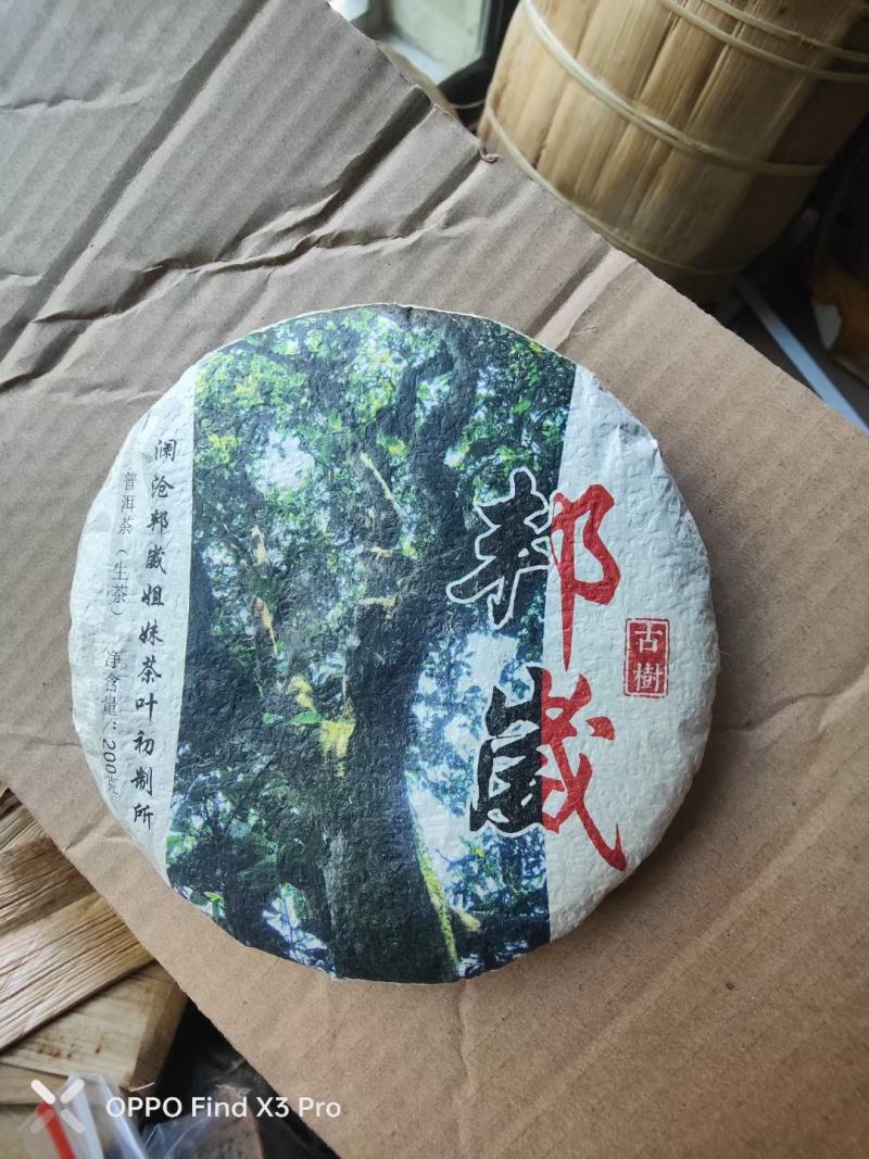 蜂蜜，茶叶咖啡