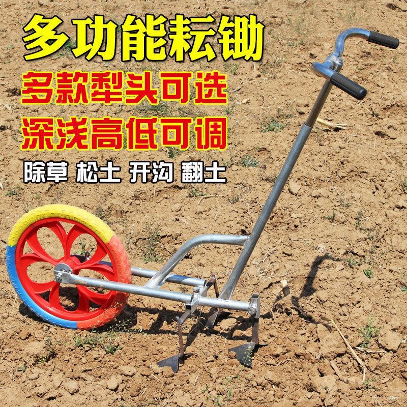 手推耘锄手推式除草神器多功能手推开沟机农用耘地机耕地除草