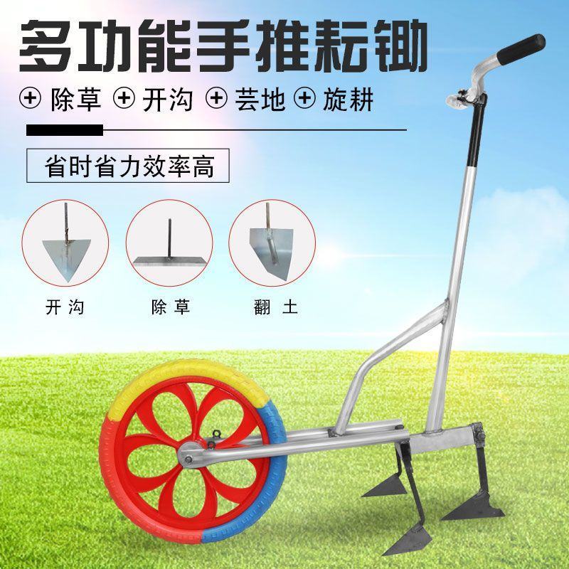 手推耘锄手推式除草神器多功能手推开沟机农用耘地机耕地除草