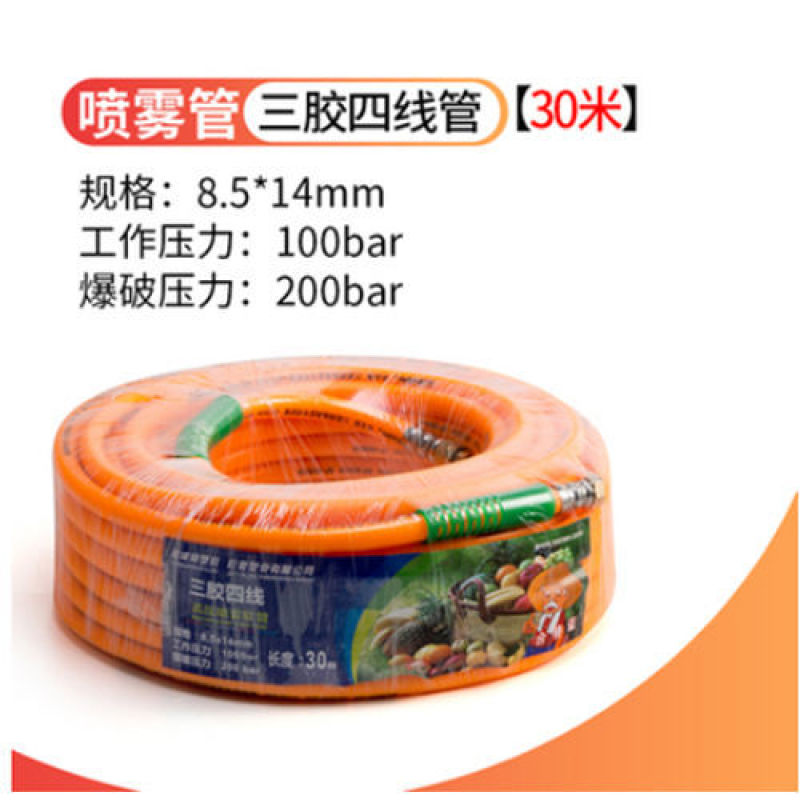 三胶四线农用黄胶管打药胶管子喷药水管喷雾器高压管PVC胶